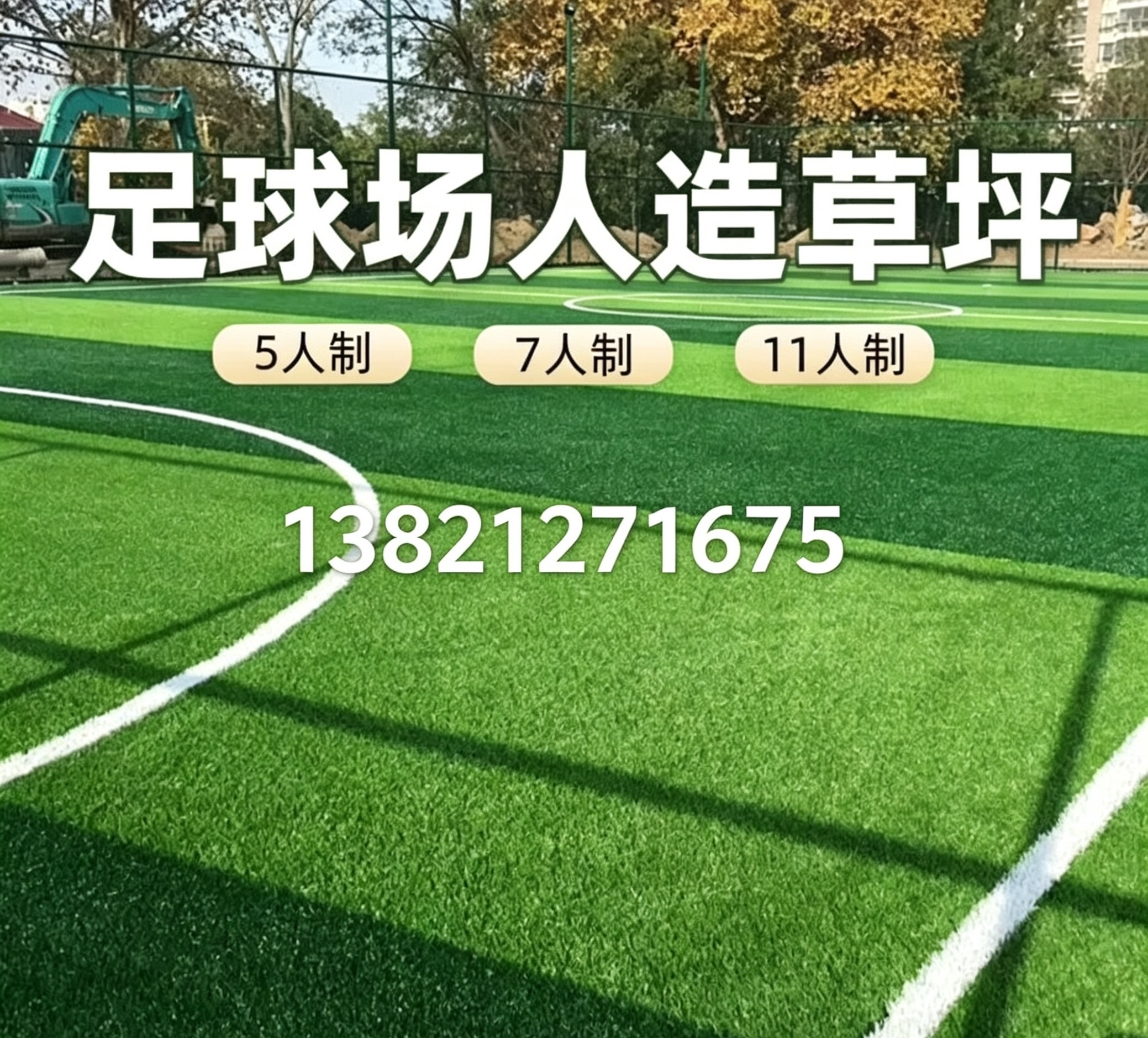 阜阳市操场人造草坪epdm塑胶跑道 - 推荐